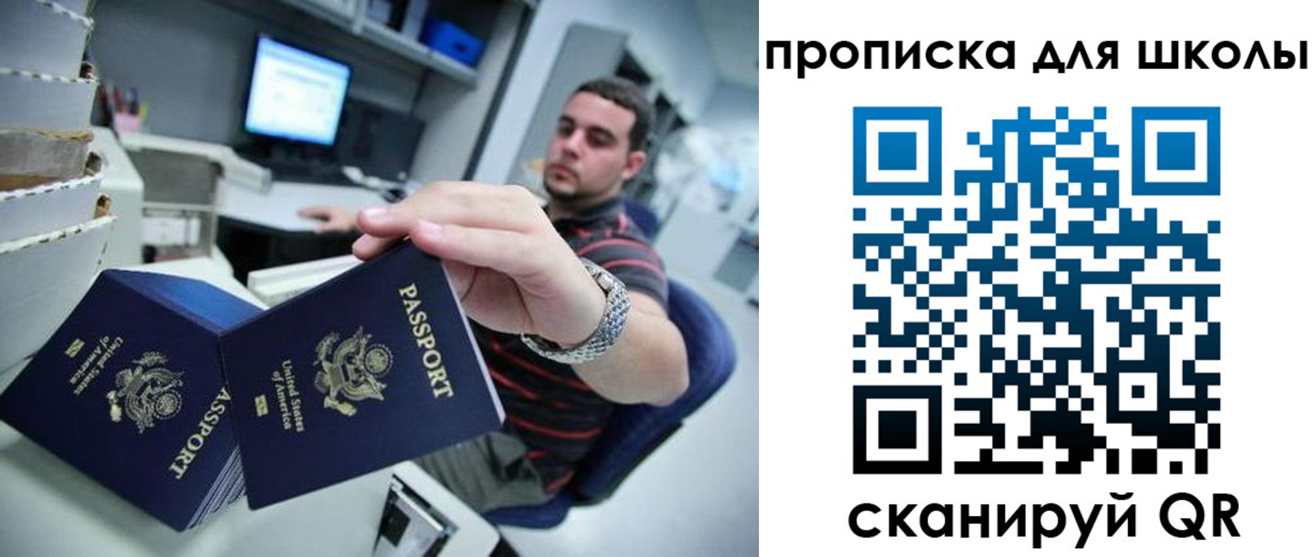 временная регистрация собственник в Истре