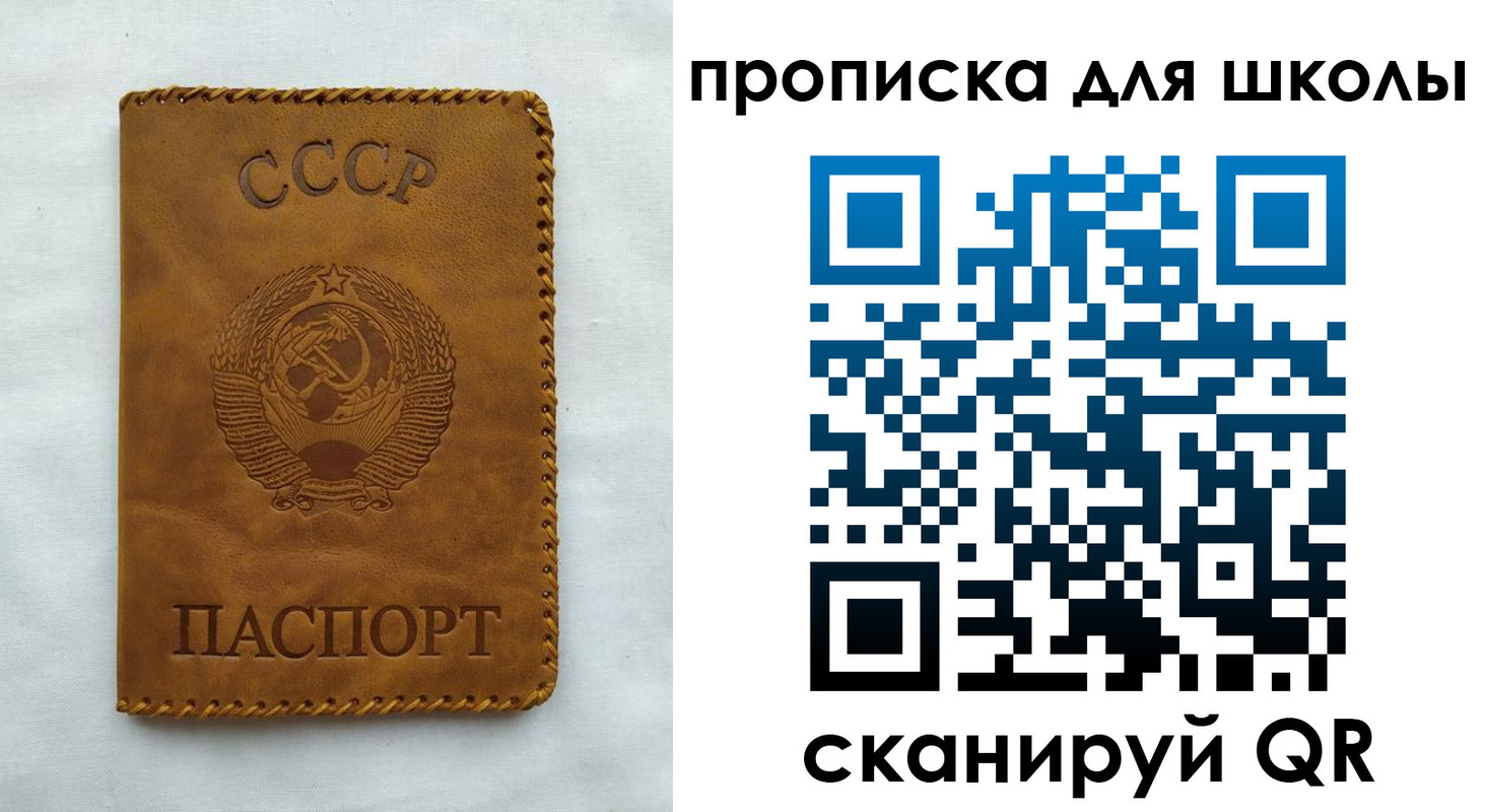 прописка для кредита в Истре