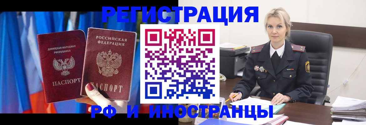 временная регистрация в квартире в Истре