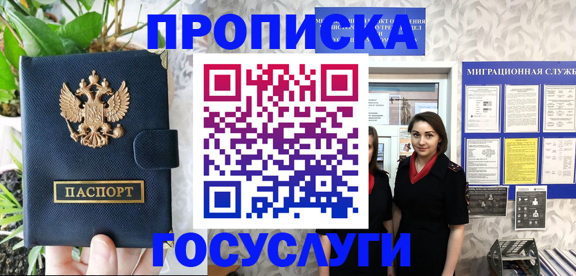 временная регистрация 2025 в Истре