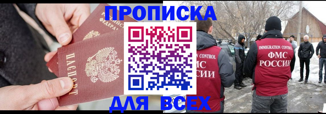 временная регистрация в Истре