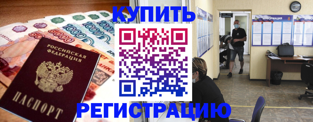 временная регистрация собственник в Истре